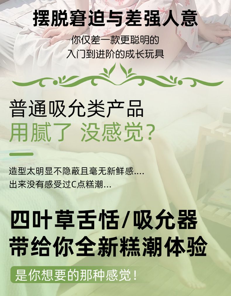 App-Controlled Wearable Egg Vibrator for Women, Quiet ABS Clover Design, Wireless Remote — detail image 18