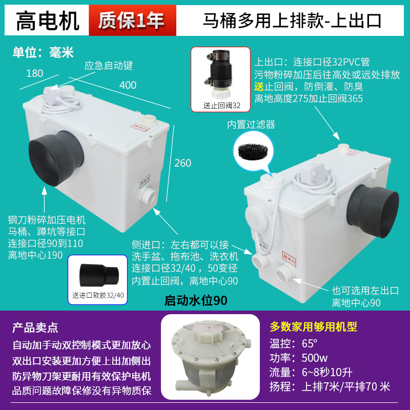 Sótano Licheng pulverizador de aluminio de litio inodoro eléctrico Fuyu cocina cuenca máquina de extracción de aguas residuales feliz elevación