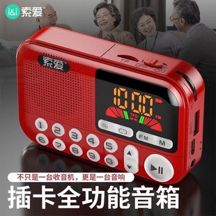 Sony Ericsson SD-07 Elderly Radio Plug-in Card U Disk Bluetooth Multifunctional Portable Book Review Machine Listening Machine Rechargeable