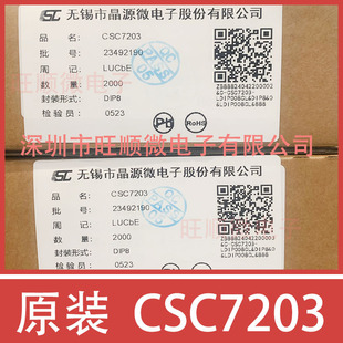 CSC7203 Դ΢ԭbF؛12W PCBA_PԴicоƬ