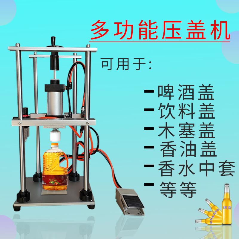 j8西林瓶酱油瓶饮料瓶瓶压盖扎盖机啤瓶气动安培机盖封口机香g3