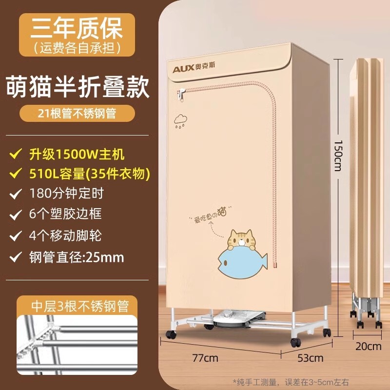 オークス乾燥機家庭用衣類乾燥機小型乾燥機速乾折りたたみ寮空気乾燥ワードローブ|undefined