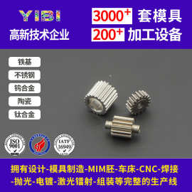 粉末冶金齿轮配件小型齿轮金属注射成型零件微型粉末冶金齿轮工厂