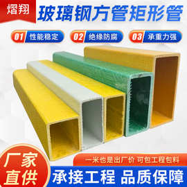 玻璃钢拉挤型材化工厂方管异形管槽钢檩条屋顶梁玻璃钢工字钢