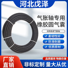 滑差轴气囊扁管 弹性充气气胀管 通条式气胀管 各种尺寸量大从优