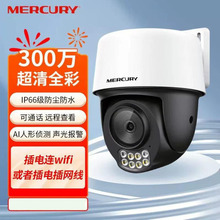 ˮ��MIPC3286W-4�p���Z��300�f�t��ȫ������o���̨���͔z��C