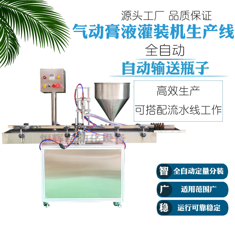 酱类膏霜灌装机辣椒酱番茄酱护发素饮料牙膏果酱凝胶洗手液全自动