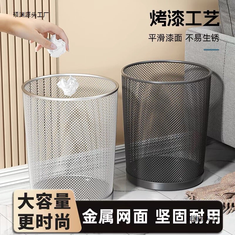 Large Thickened Metal Trash Can for Home Use, Wire Mesh for Bedroom, Living Room, Office, Large Capacity Waste Basket for Bathroom