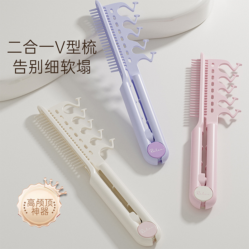 二合一排骨梳V型梳发根蓬松发际线夹板梳头皮高颅顶直发美发梳子|undefined