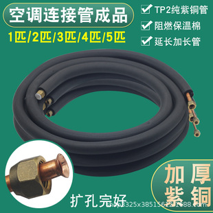 家用铜管选购指南_2026空调装修专用紫铜管推荐