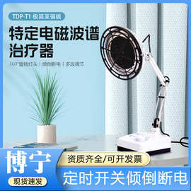 博宁医疗神灯治疗仪电磁波烤电家用电烤照灯医用理疗烤灯理疗仪