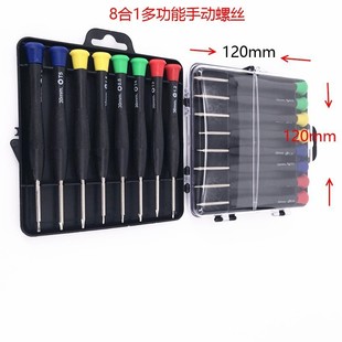 Wholesale 8pc Watch Multi-purpose Screwdriver Set Watch Precision Screwdriver Set Home Dismantling Mobile Phone