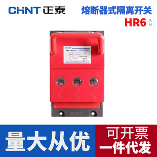 Zhengtai fuse-type isolating switch HR6 with fuse core engineering secondary and tertiary temporary distribution box isolating switch