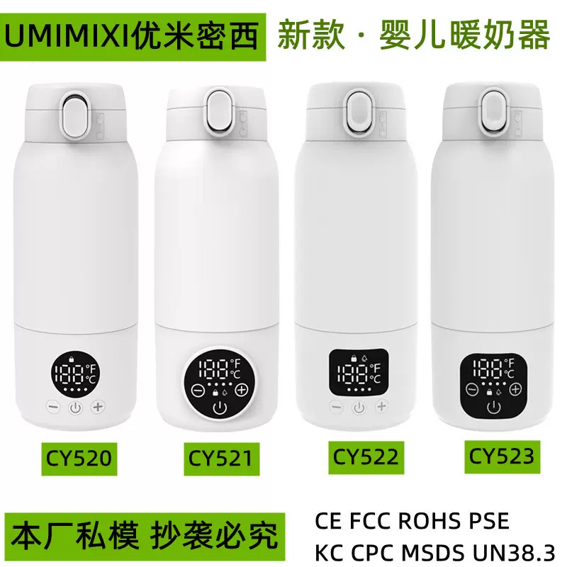家用暖奶器婴儿户外电动便携恒温杯温奶器户外保温杯调奶器奶油杯