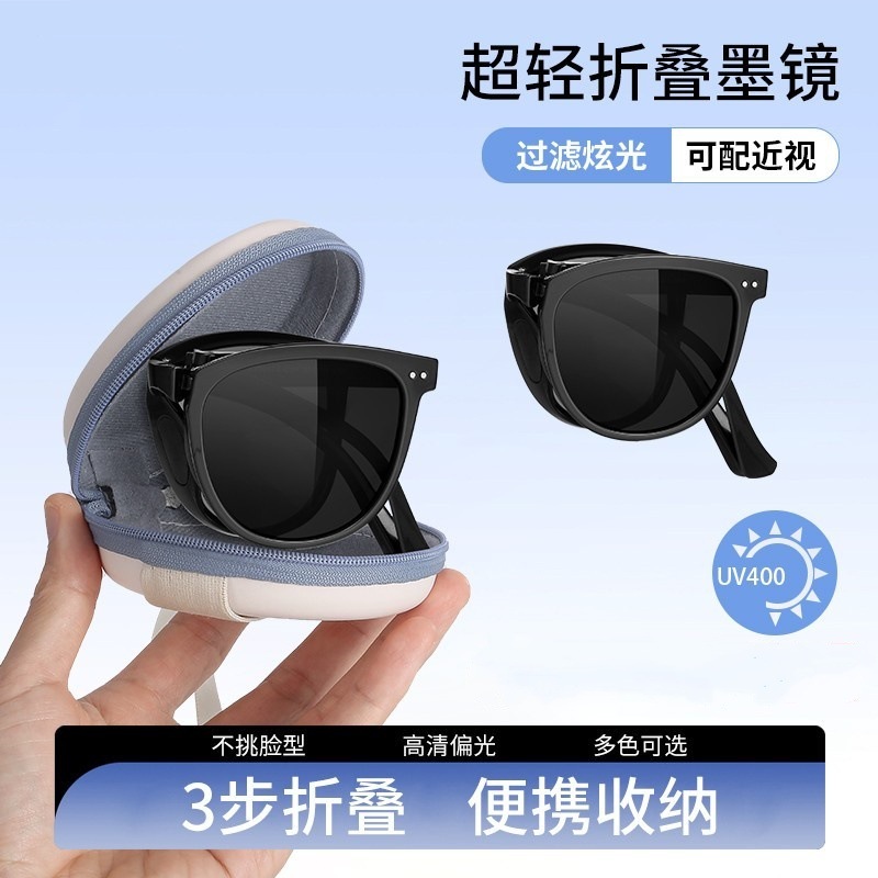 可折叠墨镜女款高级感硅胶防紫外线新款登山超轻防晒偏光太阳眼镜|undefined