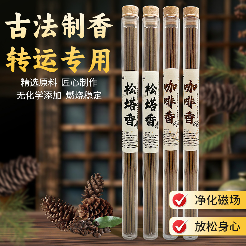 古法松塔香纯天然线香新款香咖啡线招财净化磁场清新空气家居室内