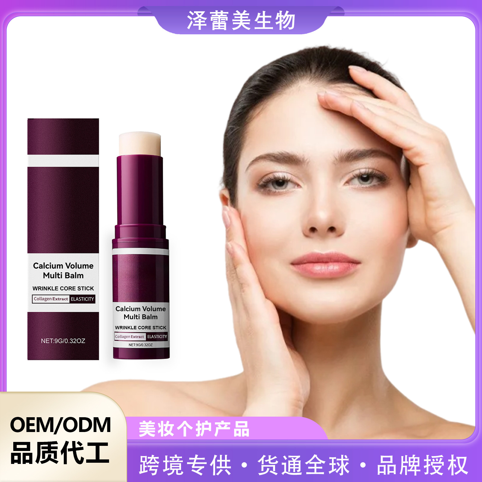 Cross-Border Hot-Selling Product: Moisturizing Skincare Stick, Deeply Hydrating, Smooth Texture, Nourishes Dry Skin, Suitable for Use before Makeup