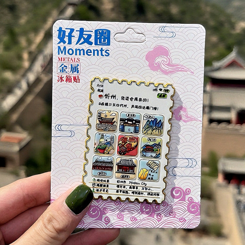 厂家现货创意朋友圈金属木质忻州冰箱贴地标建筑景区特色纪念礼品|undefined