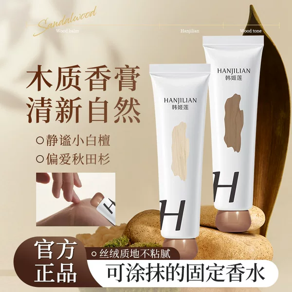[Wei Xue with] balm partial love house long cedar perfume lady lasting fragrance quiet small white sandalwood