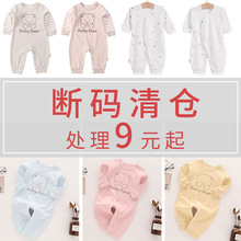 清仓断码春季宝宝爬爬服儿童连体衣新生睡袋哈衣婴幼儿衣服纯彩棉