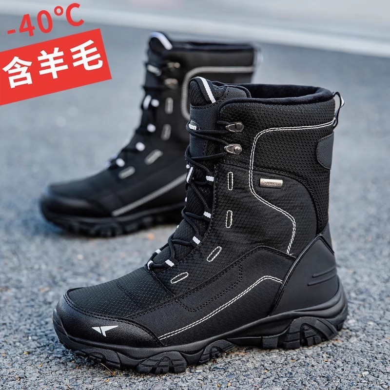 クロスボーダースノーブーツメンズ冬ベルベット厚く暖かいメンズコットンシューズ東北アウトドア不凍液防寒ミッドカーフブーツ|undefined