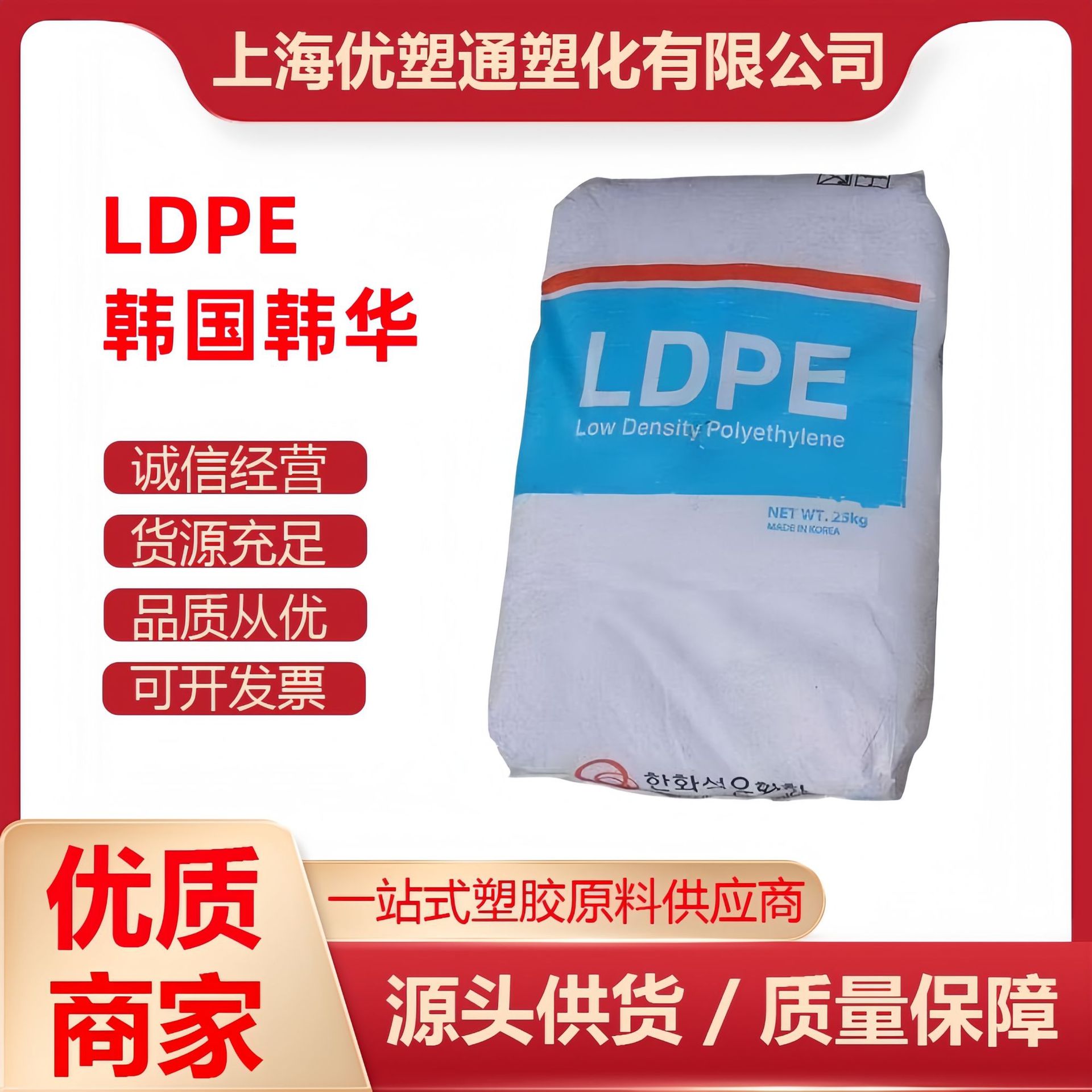 原料 LDPE 韩国韩华 5303 高透明 包装薄膜 聚乙烯 加工性