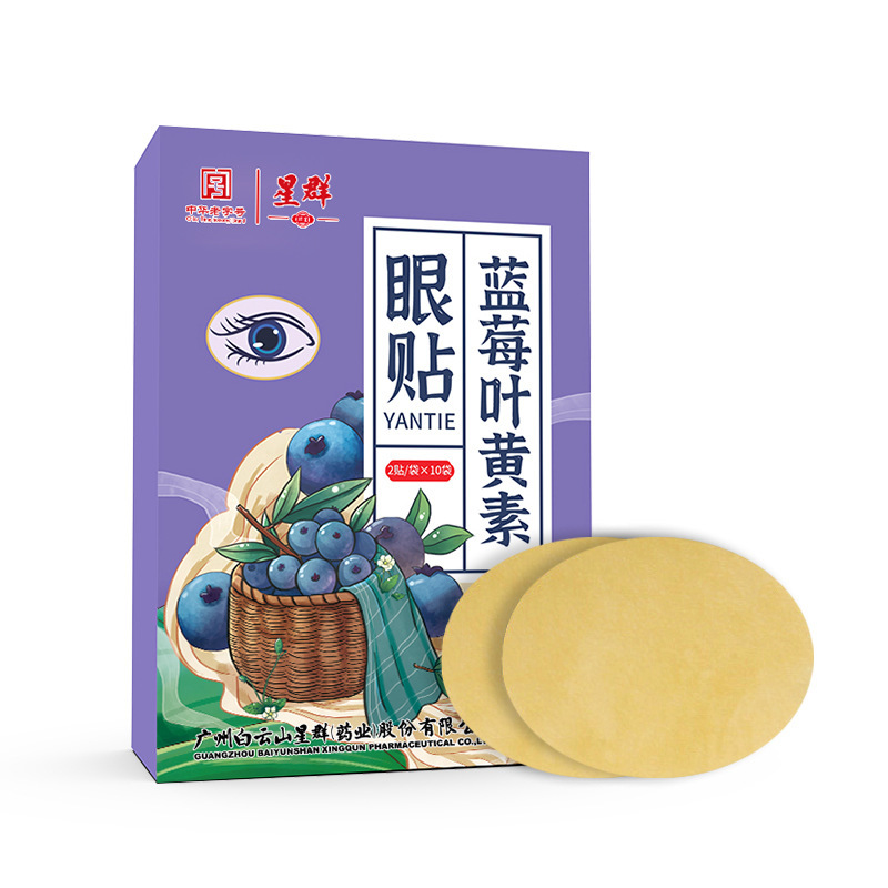 Xingqun ブルーベリー ルテイン アイプロテクション パッチ 学生用 冷湿布アイパッチ 男女兼用 視覚疲労を和らげます 10 パック 正規品|undefined