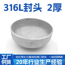 316L���^2���P䓹�ñ�w�wñ���^����ƽ�׵����ݼy�ܷ���߅