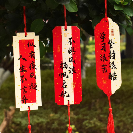 中国風の祝福の願い事カード蛇年の書道の励ましの志の文字の国の潮は金の中の大学入試をまねて頑張ります。|undefined