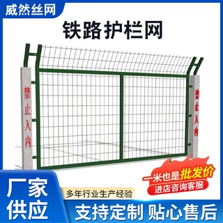 定制铁路框架护栏高速公路护栏网果园养殖光伏电站围网框架护栏网