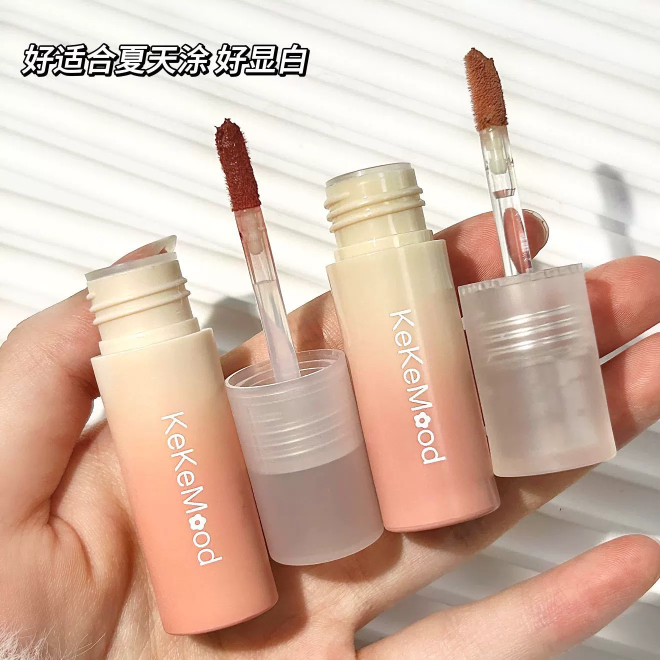 Keke mood Matt блеск для губ Matte matte velvety отбеливающий помада нюд для студентов