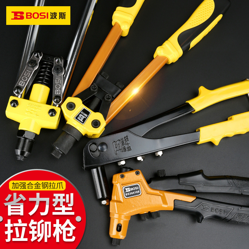 波斯家用双把省力拉钉铆枪工业级多功能不锈钢拉卯钉手动 拉铆枪