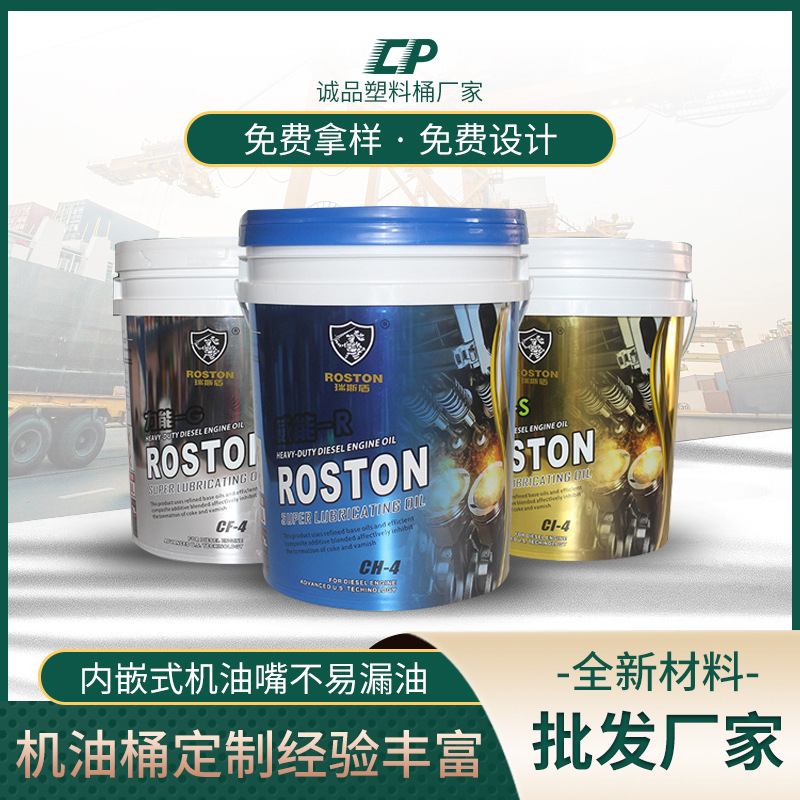 20升塑料空压机油桶齿轮润滑油脂桶厂家20L美式包装桶批发PP材质