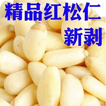 新货红松仁大颗粒东北生松子仁原味松仁孕妇零食坚果散装净重包邮