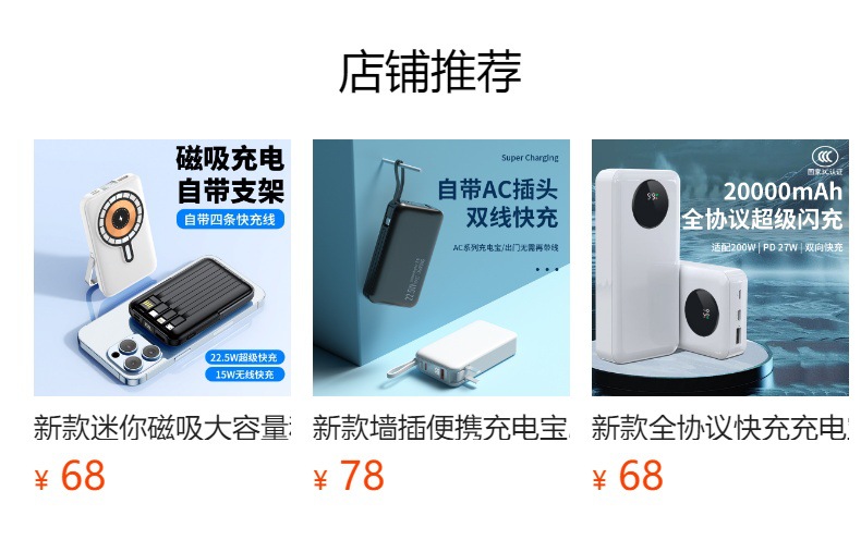 预览状态下无法点击,发布后,可点击跳转到对应的商品页面