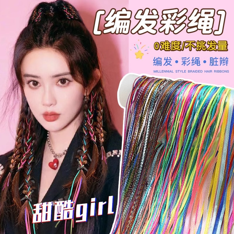 Color sucio trenzado cuerdas de cabello de color mujer colorida cinta de cabello tocado de cabello 2025 nueva correa de cabello de cabello