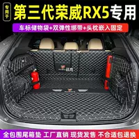 22 23 новых третьего поколения Roewe RX5 выделенный полностью окруженный багажник коврик e rx5