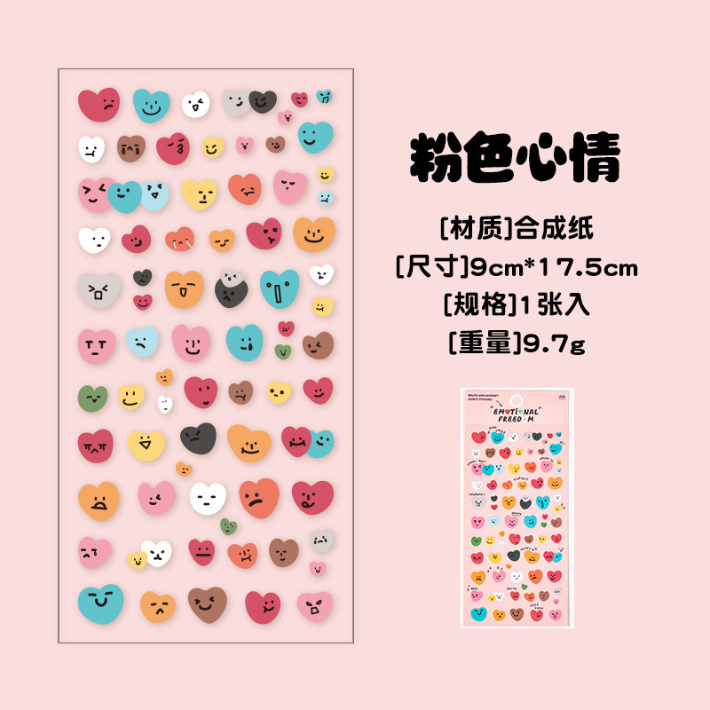 语闲嘴替表情包贴纸 情绪自由可爱软萌趣味图案手帐DIY装饰素材贴|undefined