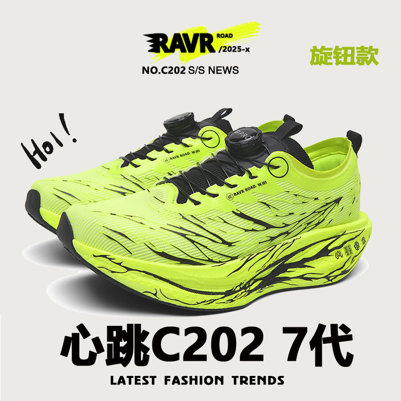 Heartbeat Running Shoes for Men, Professional Racing Carbon Plate Running Shoes for Middle-Aged and Older Students, Shock-Absorbing Sports Shoes for Women, Luminous Autumn and Winter