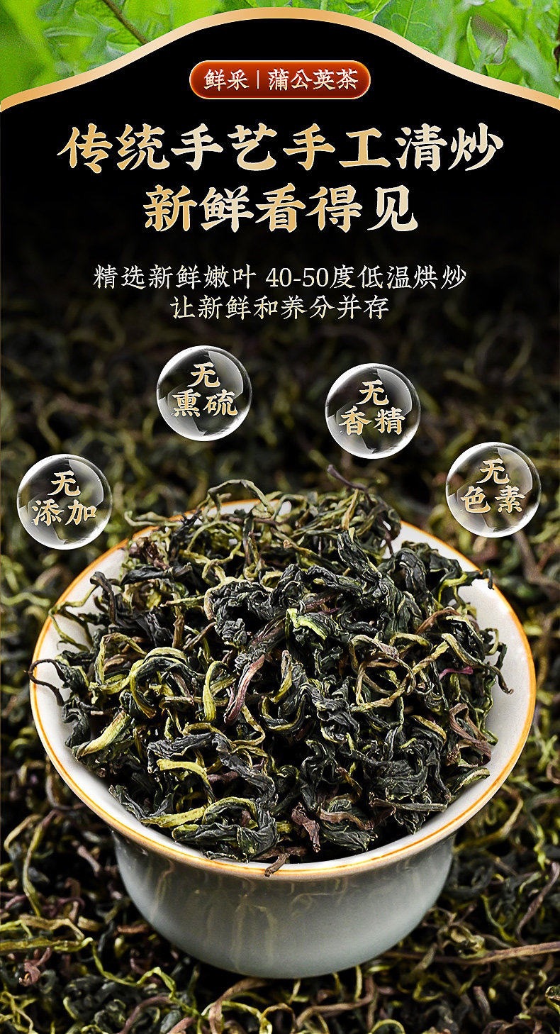 Dandelion Herb for Tea and Decoction Dried Pu Gong Ying 50g Bag key features