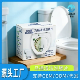 洗衣机槽清洁;多用途清洁剂;水垢清洁剂