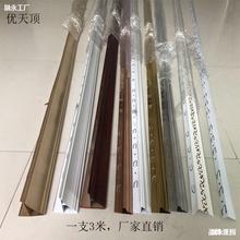 成吊顶修边条铝扣板收边线角线龙骨配件铝边阳角线厨卫吊顶材料