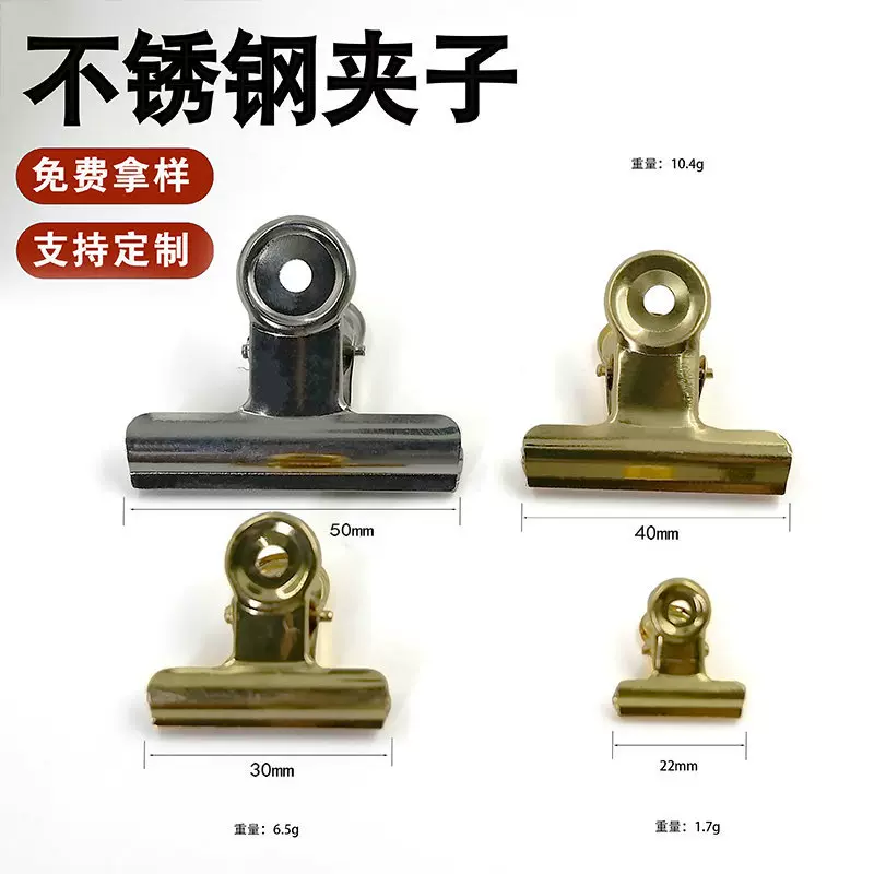 不锈钢夹子圆头文件夹子票据整理夹子办公文具长尾夹美术画板夹