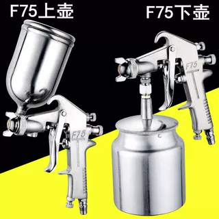 F-75油漆喷枪f75气动上下壶喷壶家具汽车涂料胶水高雾化喷漆枪