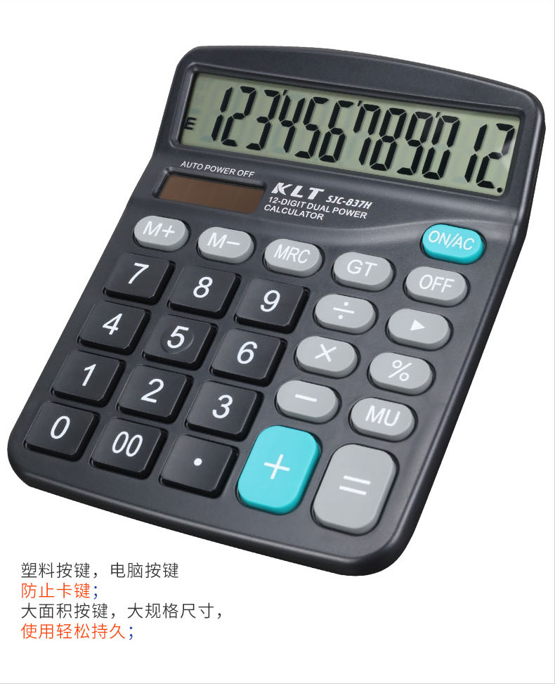 SJC-837H-计算器详情_04.jpg