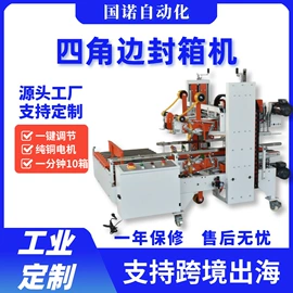 其他包装设备;裹包机械;包装生产线