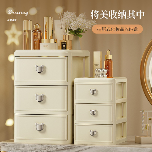 Desktop storage box Drawer transparent dressing table Cosmetic storage box Plastic multi-layer stationery finishing shelf