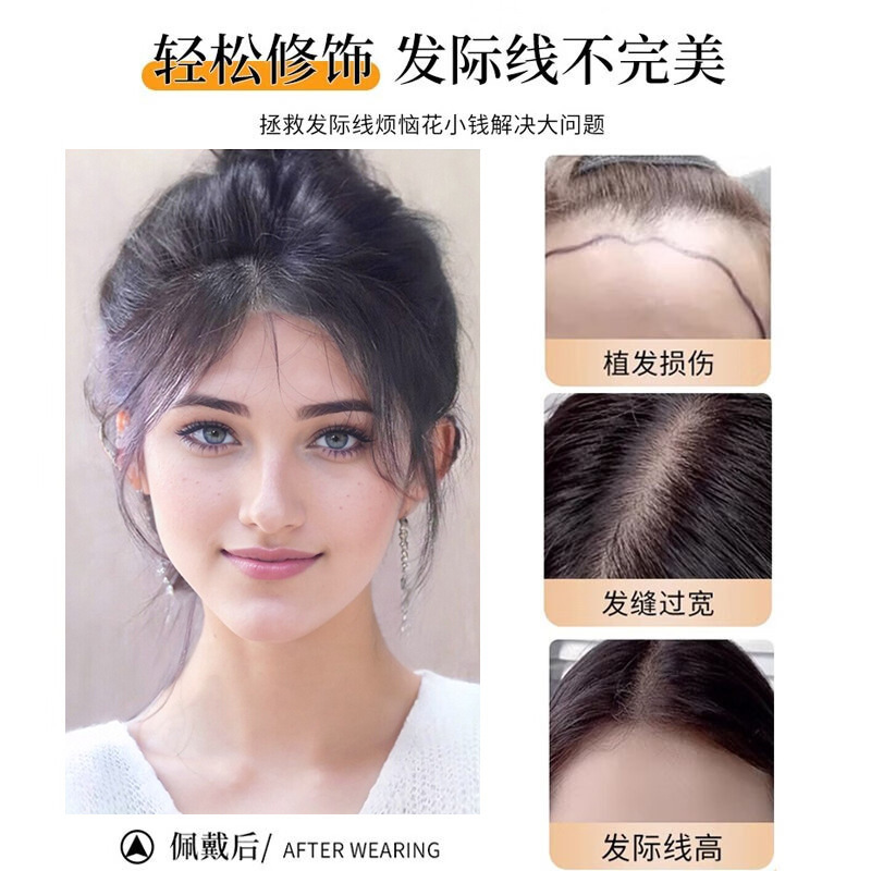 Baby Hair Bangs Wig for Women, Natural Forehead, Seamless Real Hair Hairline, Plush Wig to Cover White Hair, Light and Thin