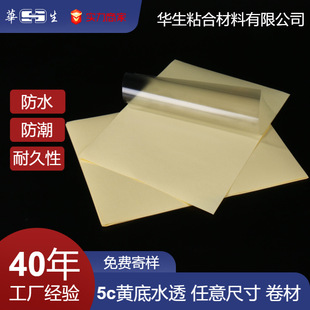 A4�����z�˺���ӡ���~�漈PETĤ�׼�ˮ�z5c͸����ӡ���˺�ӡˢ��