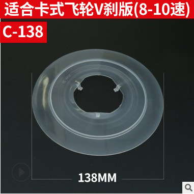 Mountain bike bicycle rotary cassette flywheel protection disc baffle bicycle wheel set flywheel protection cover protective cover